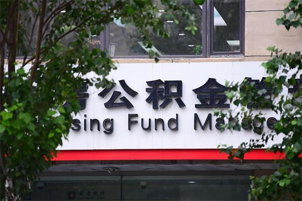 松滋找中介代取公积金成功了（松滋中介靠什么提取了公积金）